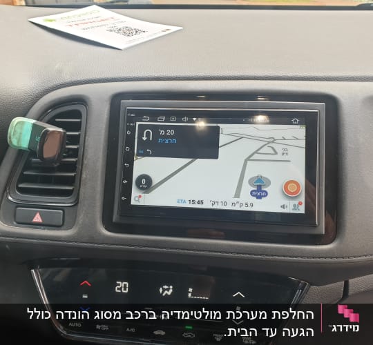 מערכת ניווט ברכב עם מסך מגע ותצוגת מפה